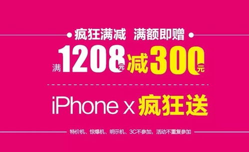 金鳳凰蘇寧新店開業(yè)鉅惠 億元補(bǔ)貼引爆消費狂潮，科技與服務(wù)雙升級